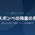 次の記事